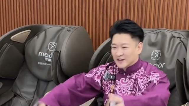 曹云金北京剧场开业！廉价按摩椅遭吐槽，特地换紫色大褂寓意深远