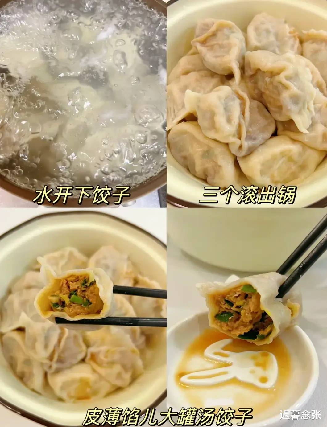 煮水饺时,“盖上盖煮”与“不盖盖煮”差异大,怪不得饺子有差别