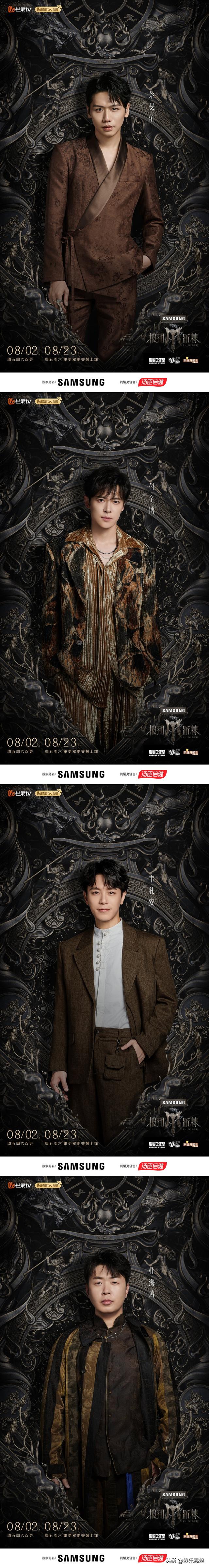 《披荆斩棘4》全阵容官宣，晒34位哥哥的定妆照，引发全网热议