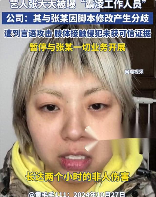 张大大被官媒点名批评，言辞犀利，真是一点脸面都不给留