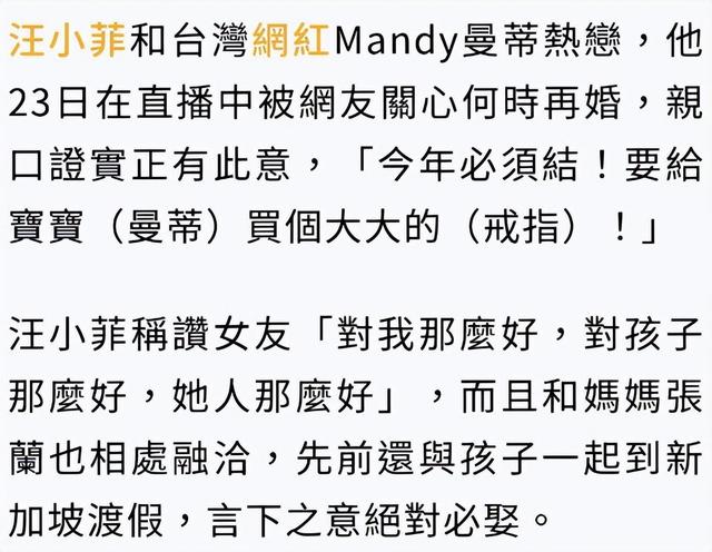 汪小菲晒亲子时光，女友与女儿齐出镜，玥儿含胸驼背表情闷闷不乐