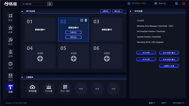 铭瑄一口气发布12款Z890系列主板:自带3.4英寸屏 纯白海景房绝配