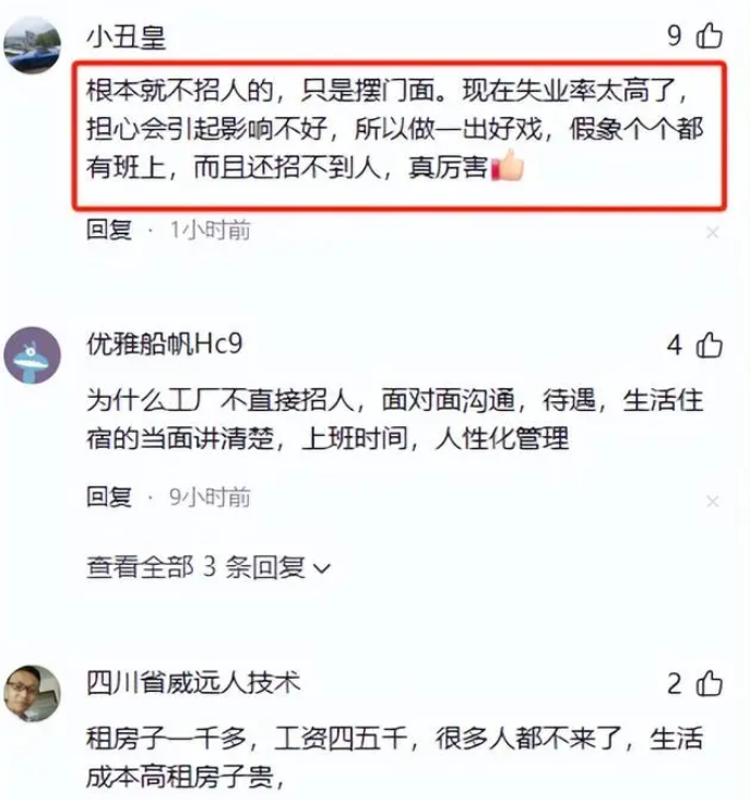 深圳一招聘会门可罗雀! 求职者: 要么工资低工时长, 要么不闻不问
