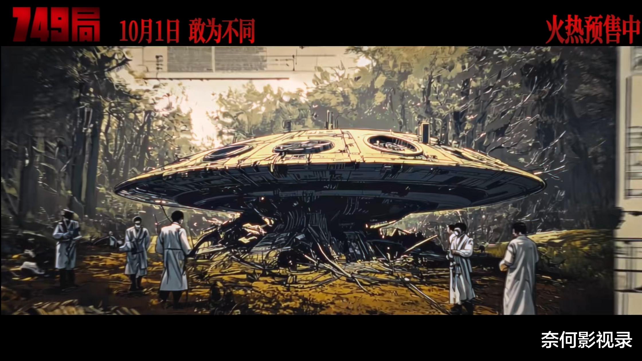 连续2天想看榜第1,《749局》三大爽点,提前锁定国庆档票房冠军