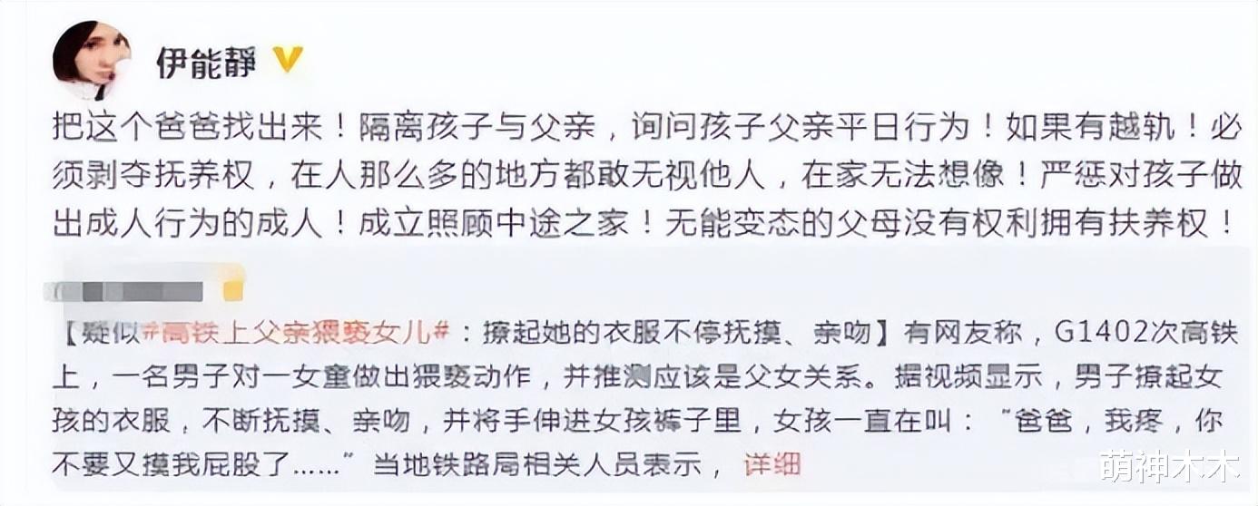 大瓜!星二代骚扰素人,父母拿35万封口,伊能静儿子评论区沦陷