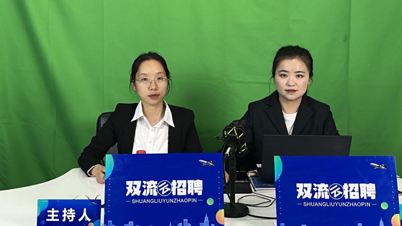 双流区举行制造业线上专场招聘会