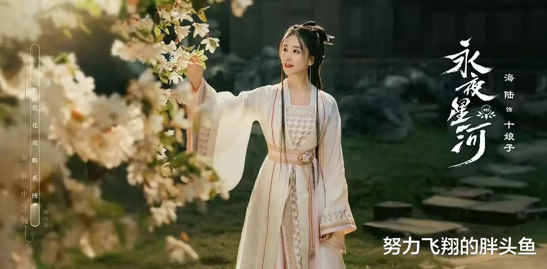 《永夜星河》热播，网友热评：从格格到狐妖她变得越来越有韵味