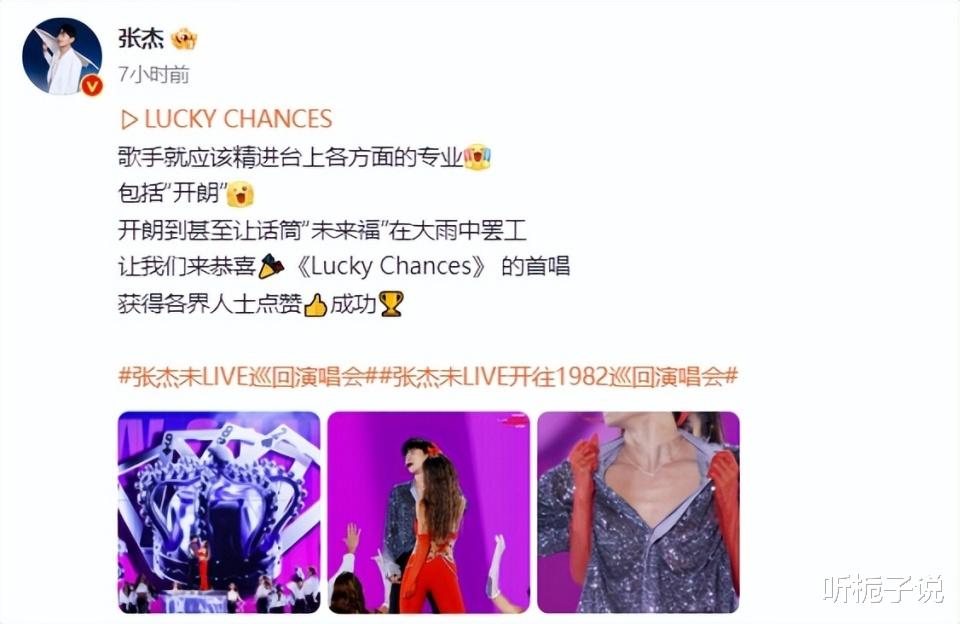 张杰演唱会与女伴热辣舞动!惹谢娜吃醋,发文还击:小伙子挺开朗