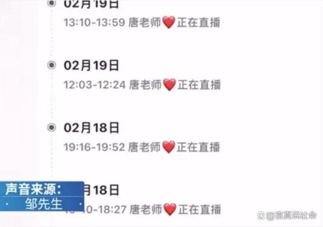 女老师“下课就直播”并公开声称：下班时间，教育局局长也不管