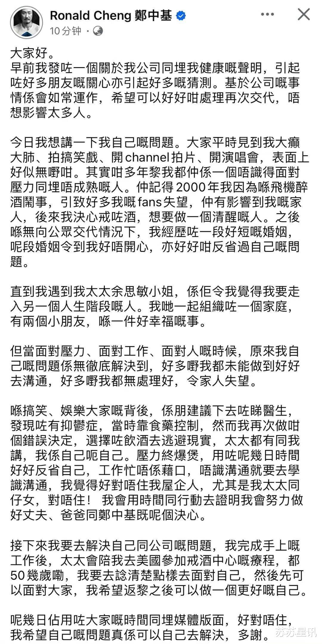 52岁郑中基突然宣布退圈,矛头直指十年经纪人,真相扑朔迷离!