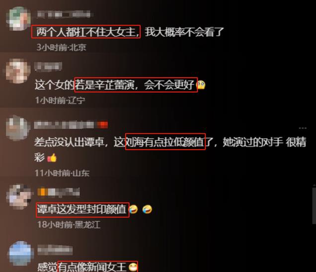 女演员长相有多重要，看谭卓高叶《蔷薇风暴》一目了然
