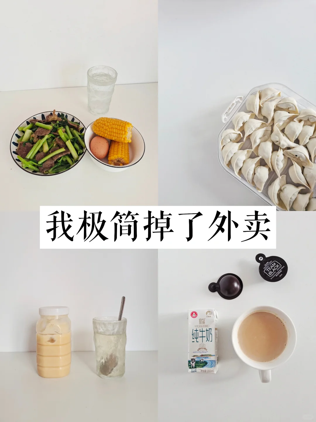 极简生活1年后, 我列了一份“不买清单”