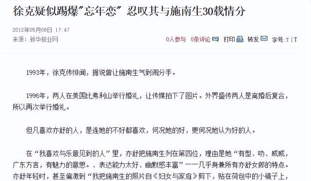 74岁徐克与73岁施南生罕见同框,一个满眼嫌弃、一个满脸不耐!