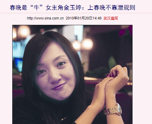 金玉婷:5登春晚走红,到沦落精神病院,郭德纲的话终于有人信了