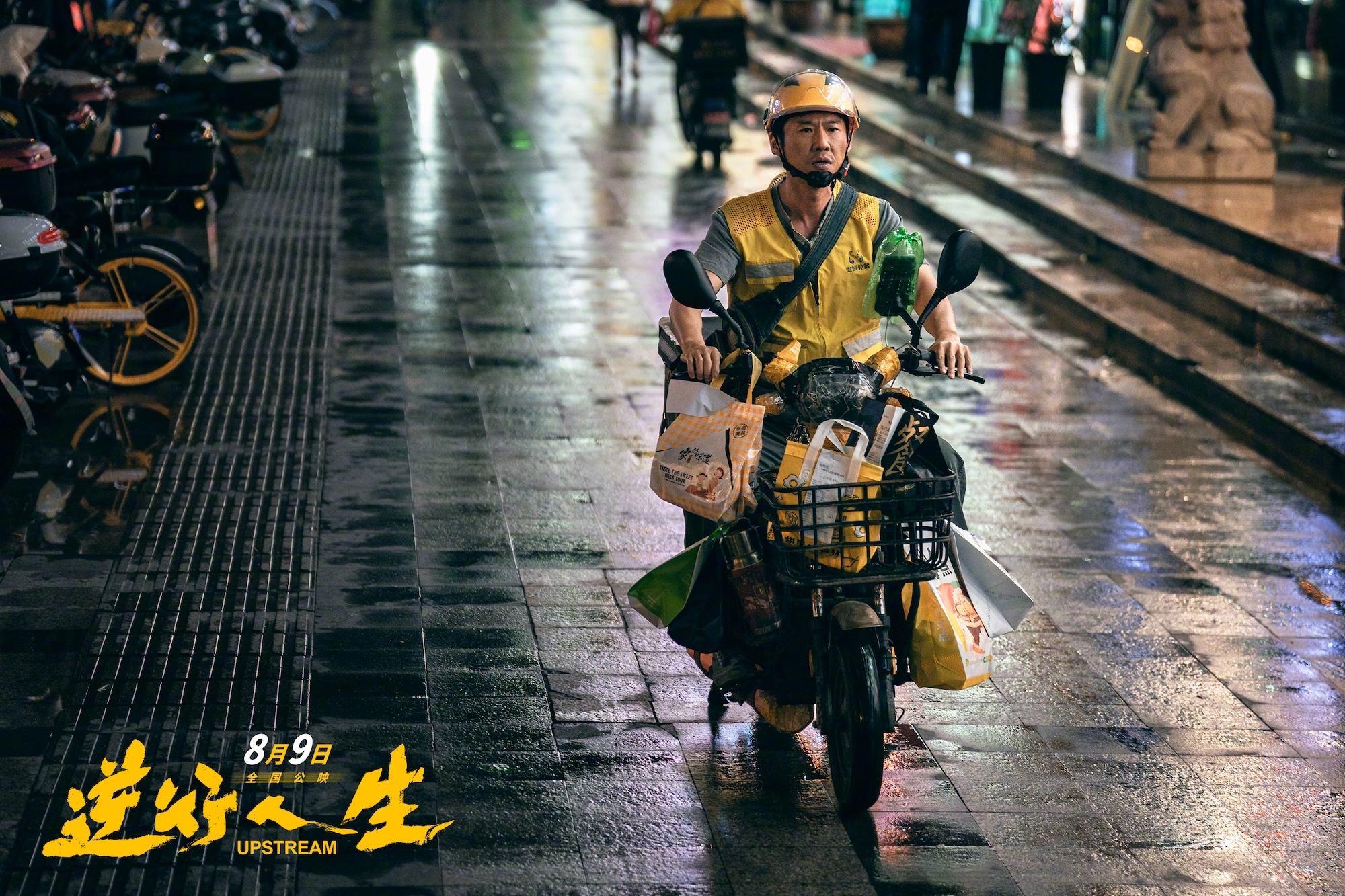 击败《抓娃娃》，徐峥新片《逆行人生》上映首日票房夺冠！