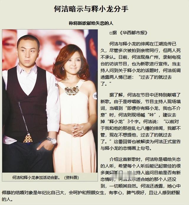 有一种差别叫释小龙何洁分手,数年后,一个身家过亿一个一贫如洗