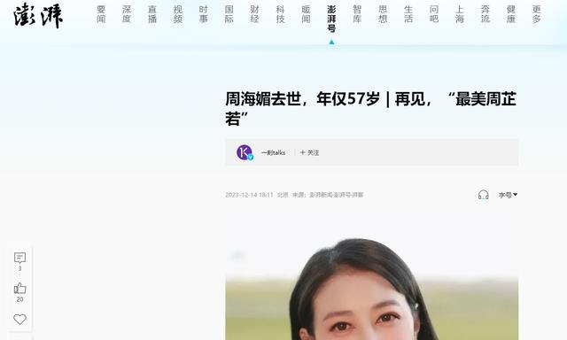 去世不到一年,豪宅破败被挂售,人走茶凉就是对周海媚最好的诠释