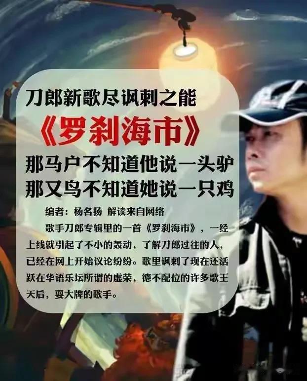 看了刀郎现状,终于知道为什么,斯琴格日乐不再被观众原谅!