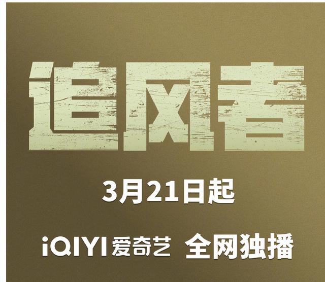 收视破2!《人民日报》表扬,央视这部谍战剧,让我想站起来鼓掌