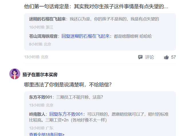 阿里员工：产假回来才一个月，HR就让我选择继续留还是签赔偿协议