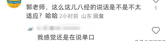 郭德纲当选中华文化促进会副主席，上台演讲，姜昆:还笑话我不