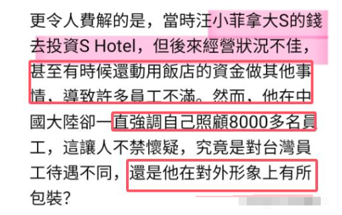 大S生前录音曝光，一语戳破汪小菲“真面目”，狐狸尾巴藏不住了