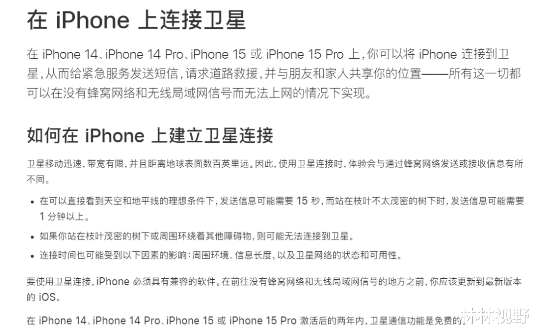 马斯克放话!苹果手机最迟明年直连卫星,这下通讯巨头要慌了?