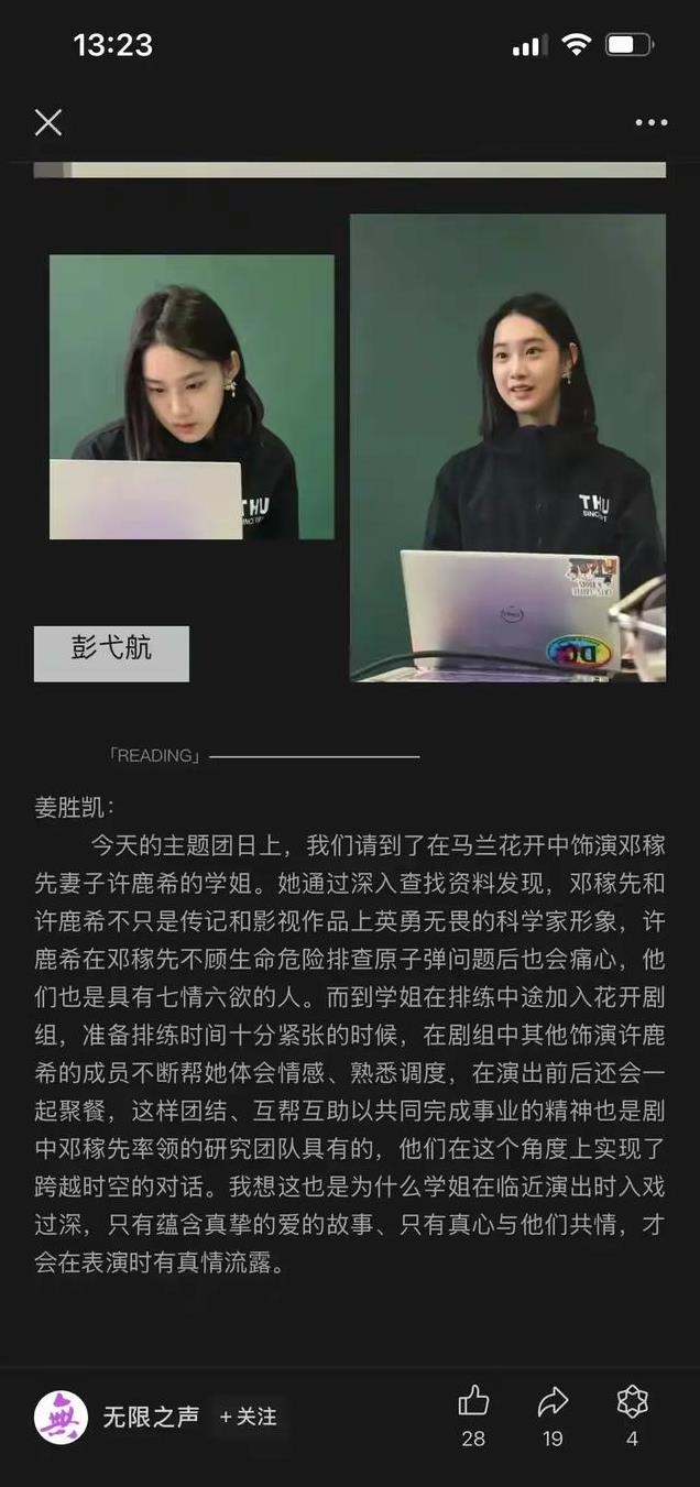 最美的清华校花彭弋航，人不但长的漂亮，而且还多才多艺