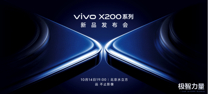 vivo X200系列,全方位越阶性能重塑旗舰传奇