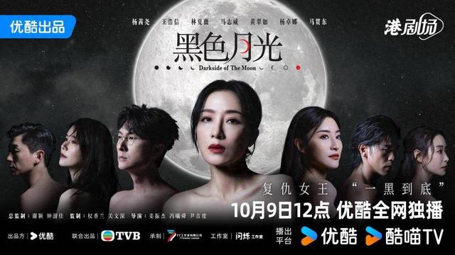 剧来了|《新闻女王》制作班底集结，TVB爽剧《黑色月光》定档