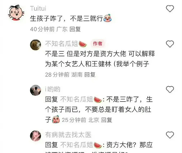 有网友曝:内娱某90花可能为资方大佬生了娃