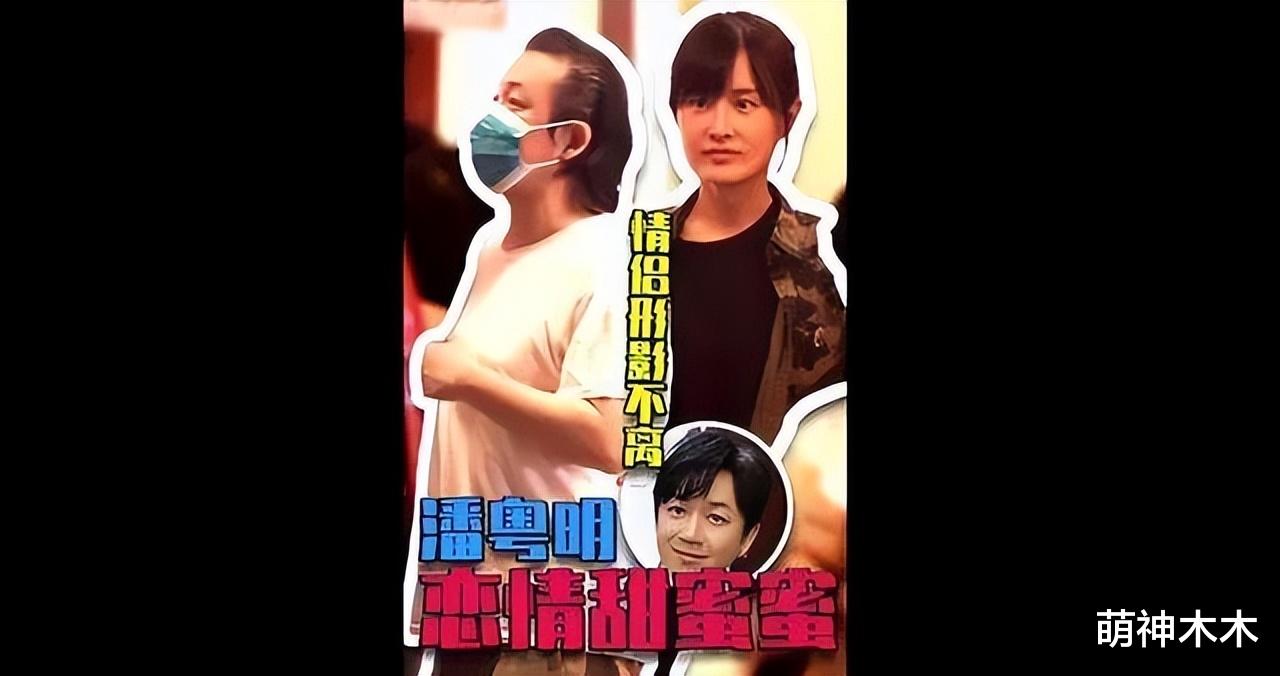 潘粤明和尹姝贻同框被拍！相识8年感情稳定，破除跟董洁复婚传闻