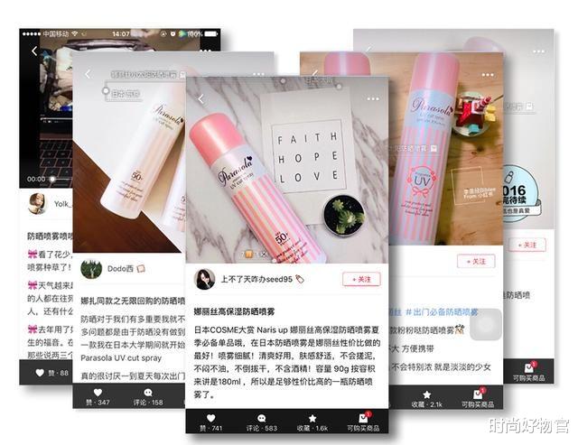 被称为“国宝级”防晒霜,因低价无人问津,林允:我都用了3年