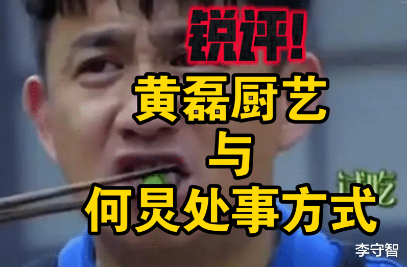 黄磊何炅《向往的生活》停办了才被考古质疑，谢娜早在节目中拆穿
