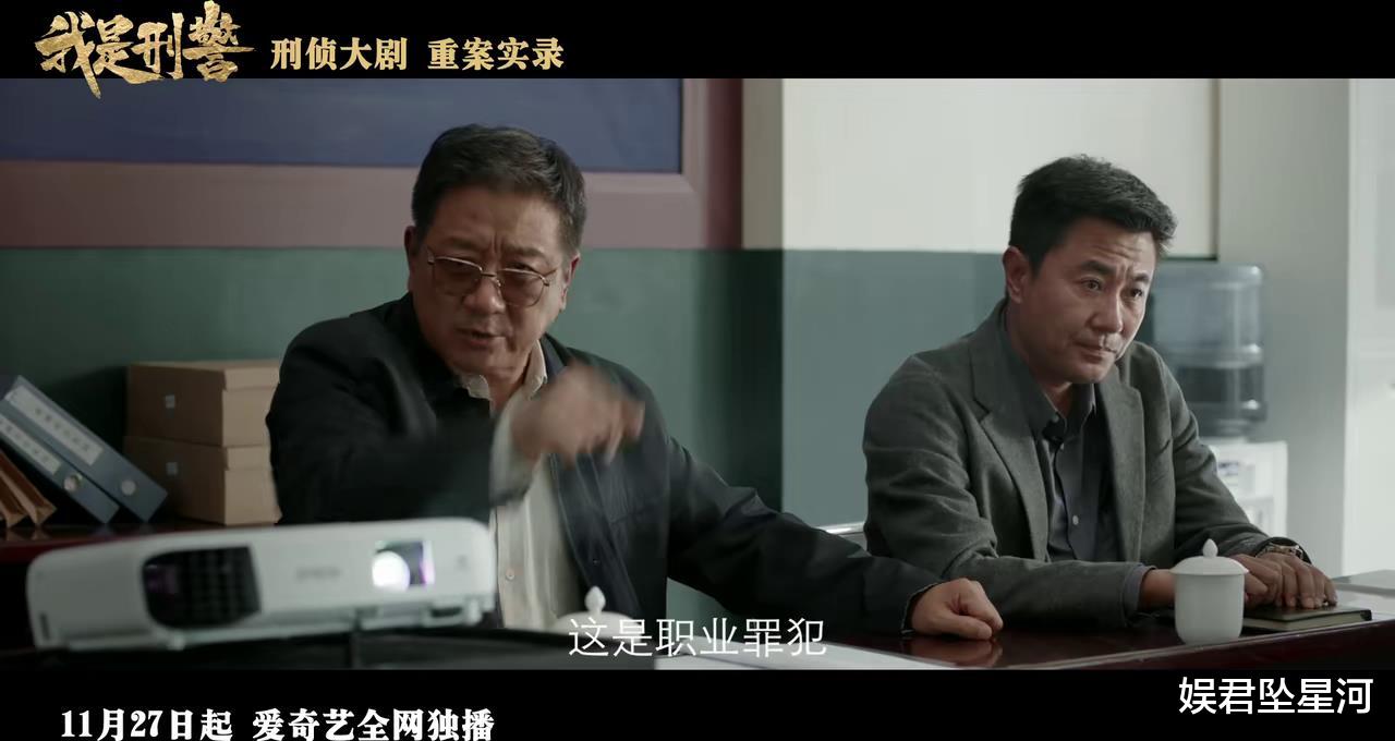 40集央视刑侦剧热播，超30位国家一级演员，跨度35年15个案件