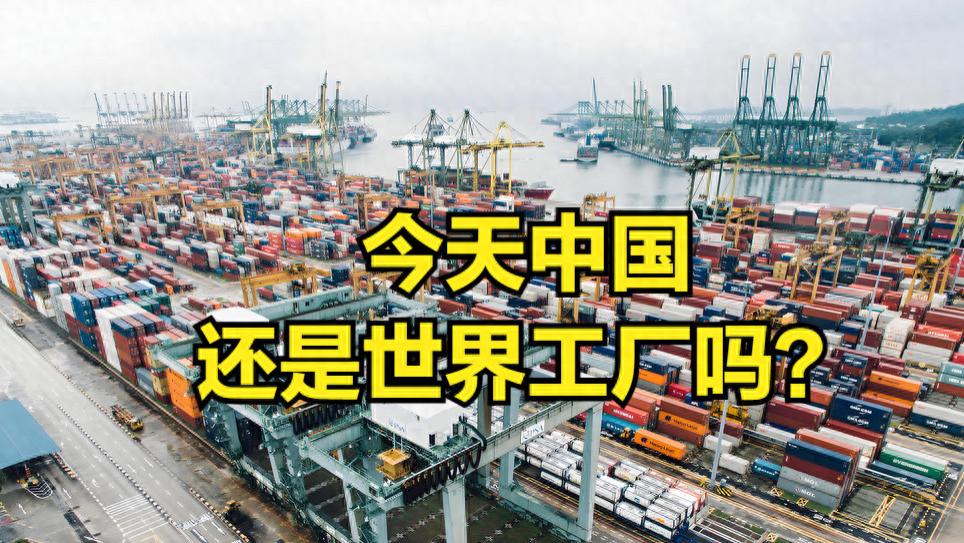 大量企业搬离中国，就业越来越艰难，曾经的世界工厂已经历史