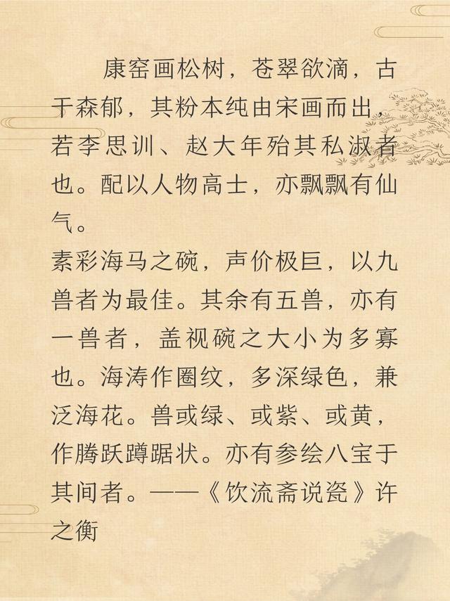 无用之识——瓷器的纹饰之五
