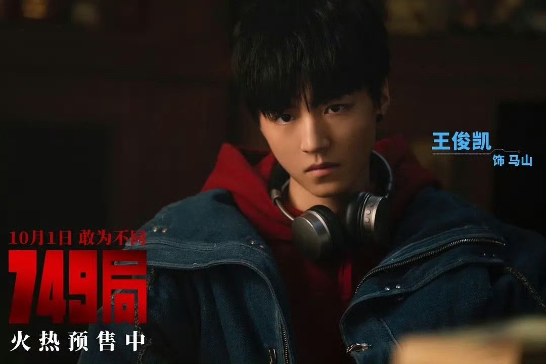 王俊凯“烂片”缠身,是实力不济还是选片眼光差?