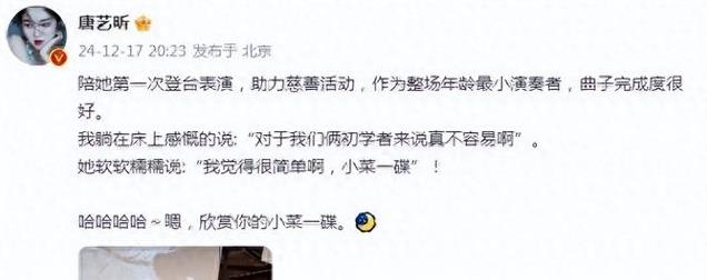 唐艺昕陪4岁女儿慈善表演,母女首度四手联弹,萌宝露侧脸像爸爸