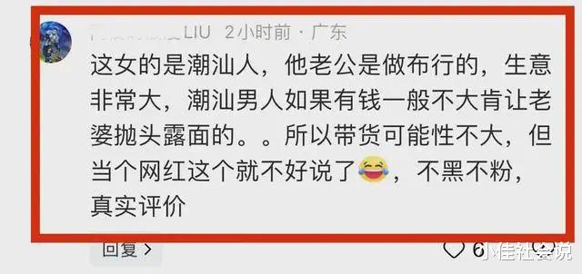 劳斯莱斯最美女车主后续：有个10岁妹妹，做服装生意，年入上亿元