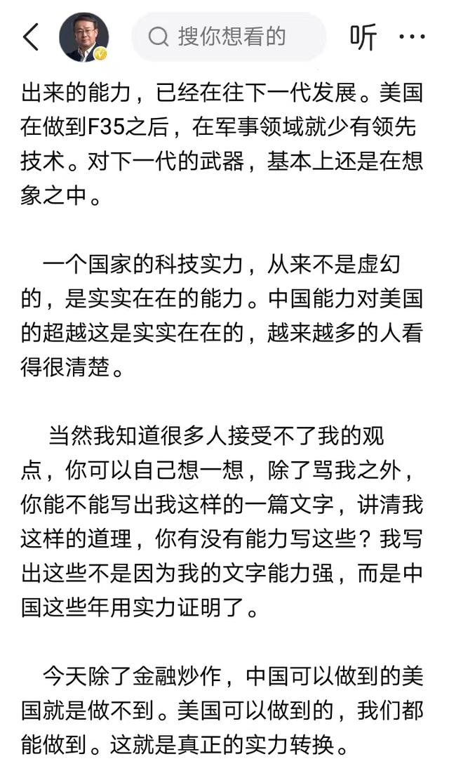 項(xiàng)立剛：中國科技實(shí)力已經(jīng)追上美國，正在超越