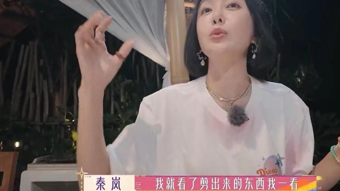 |秦岚揭示：通过综艺反思自身缺点，我们应该如何通过录视频的方式认清真实自我？