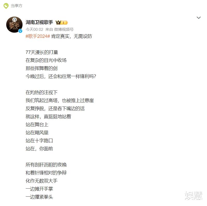 那英|《歌手2024》那英“爆冷”夺冠,官方回应质疑却遭观众吐槽