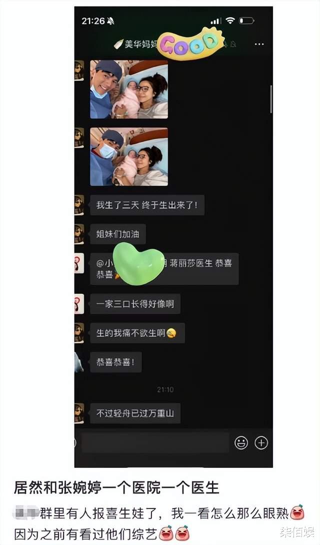 齐溪前夫宋宁峰二胎得子，张婉婷晒全家福官宣喜讯，儿子正脸曝光