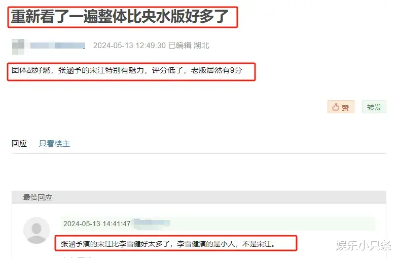 新《红楼梦》预测总票房608万后,影视圈的“三个谎言”藏不住了