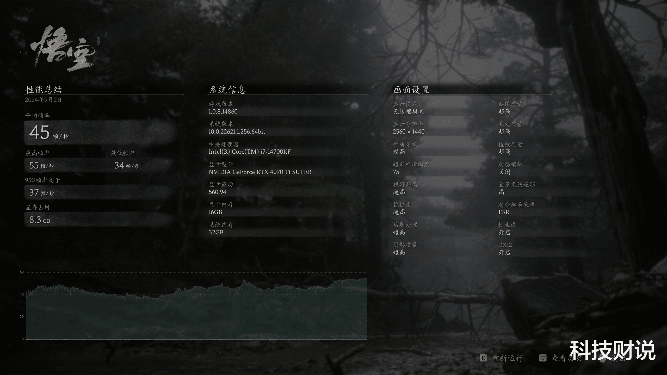 【真实测试】影驰RTX4070TIS挑战黑神话悟空，2K最高画质