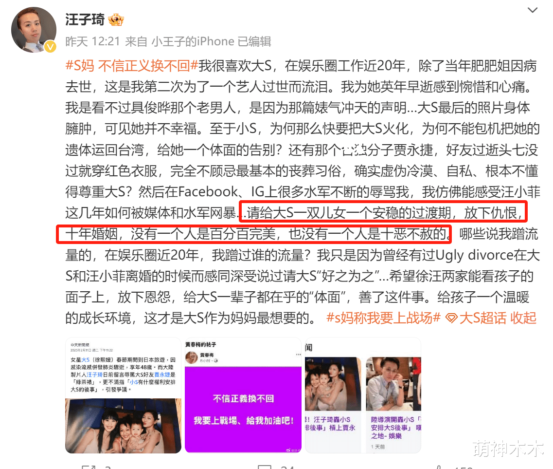 大S追思会家中举办,业内持续炮轰小S逃避,伊能静被骂后取消点赞