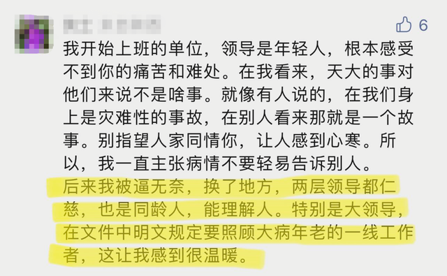 患癌后如何回归正常生活和工作？互助君整理了这5条可借鉴经验！