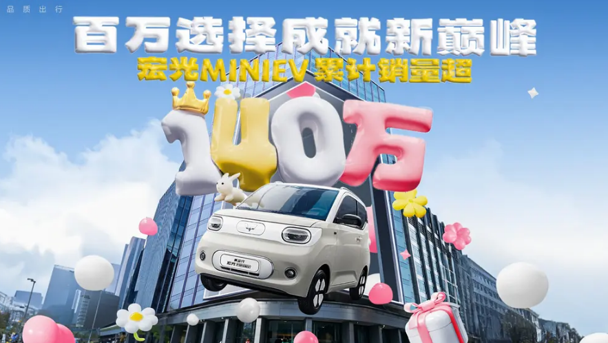 ?人民代步神车仅售2万多，销量突破140万台，叫板特斯拉比亚迪！拿下销冠