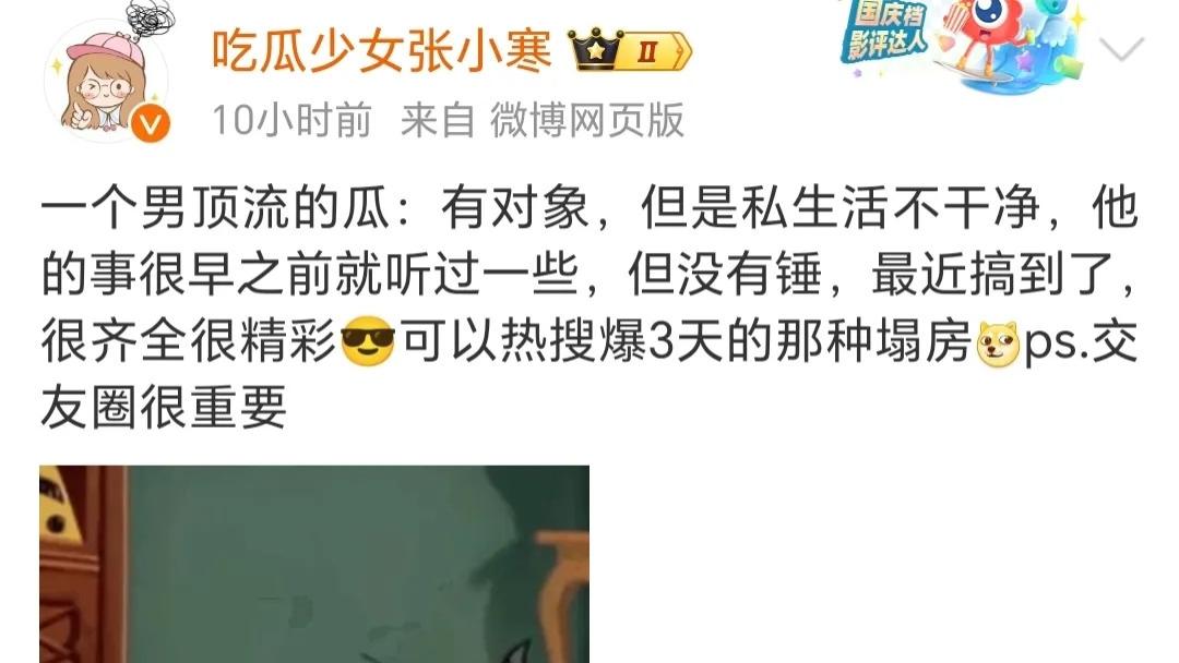 张小寒曝塌房男顶流如果真是鹿晗，网友：怎么为过去的错误买单？